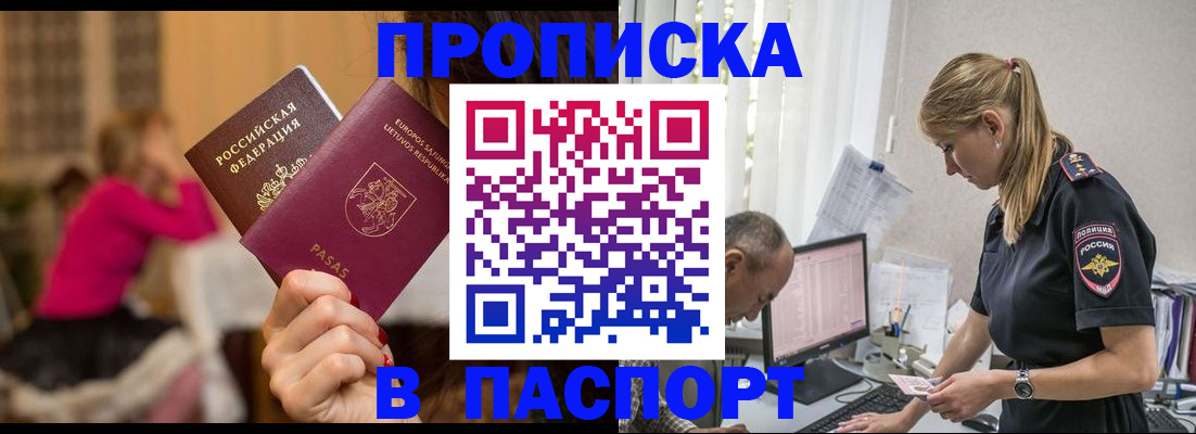 прописка иностранных граждан в Коломне