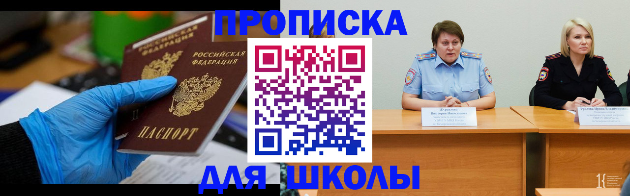 временная регистрация в Коломне